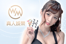 iwin娛樂城WM真人