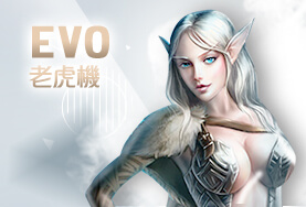 iwin娛樂城EVO老虎機